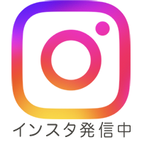 インスタグラム更新中